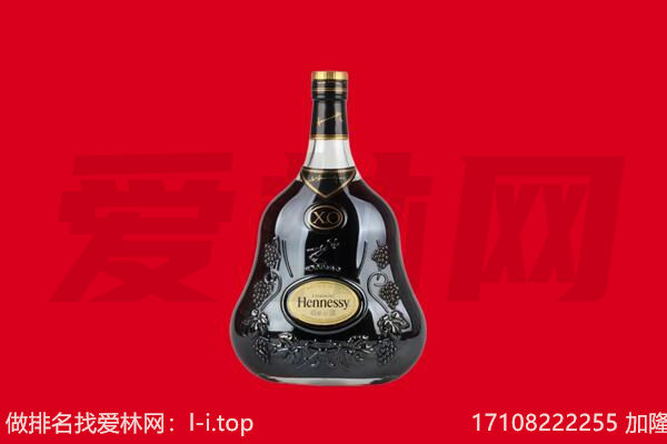 望都县回收轩尼诗.jpg